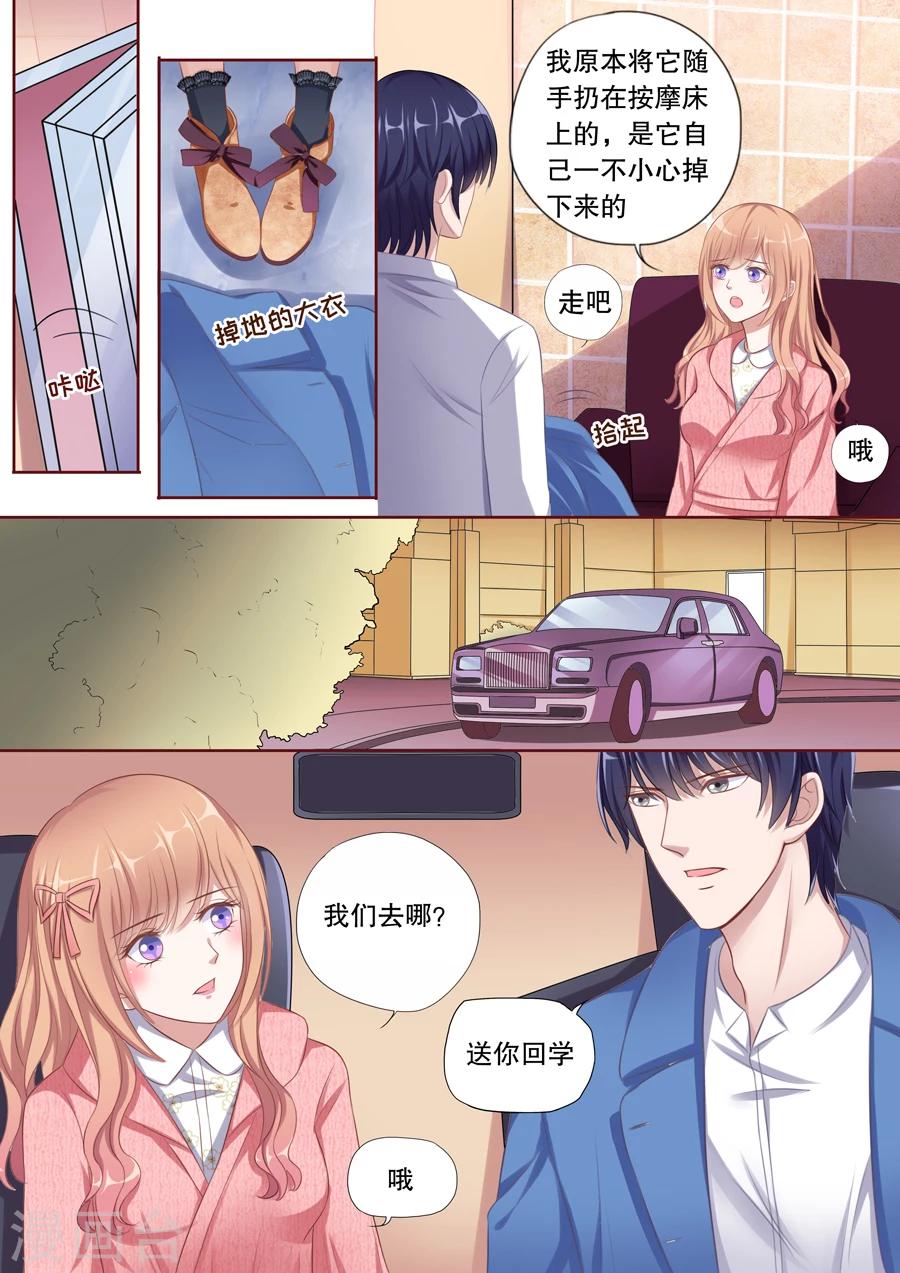 《多伦多的小时光》漫画最新章节第109话 生日快乐免费下拉式在线观看章节第【2】张图片