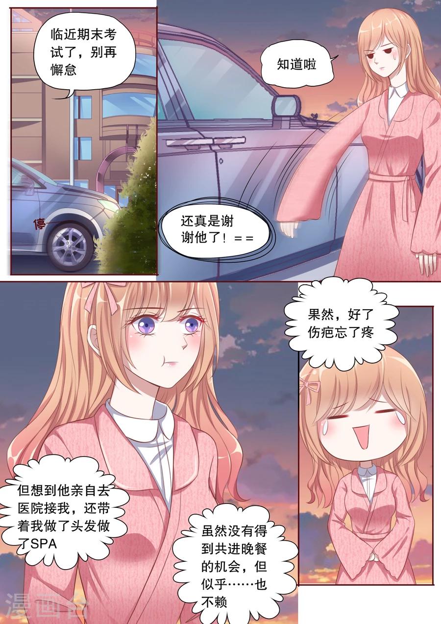 《多伦多的小时光》漫画最新章节第109话 生日快乐免费下拉式在线观看章节第【8】张图片