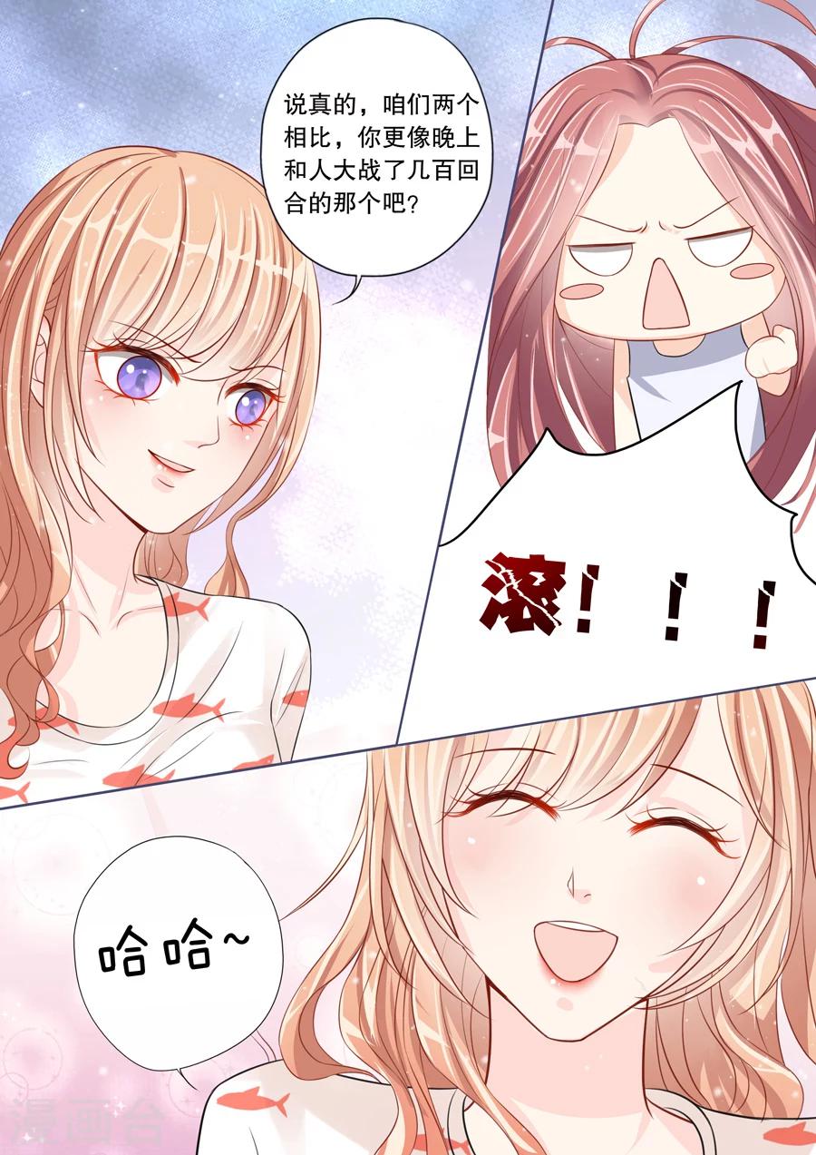 《多伦多的小时光》漫画最新章节第11话 我家男人真的名草有主了免费下拉式在线观看章节第【10】张图片