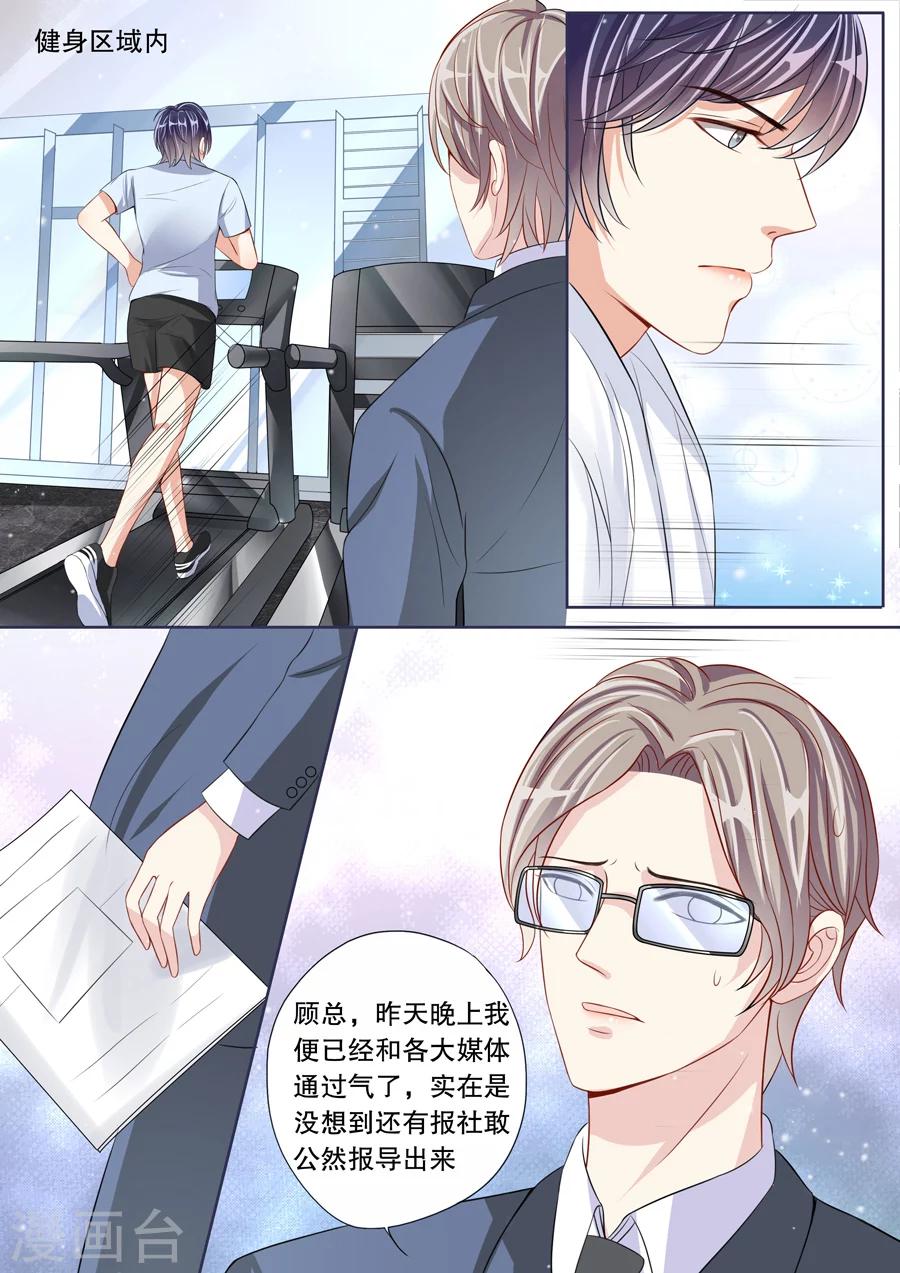 《多伦多的小时光》漫画最新章节第11话 我家男人真的名草有主了免费下拉式在线观看章节第【11】张图片