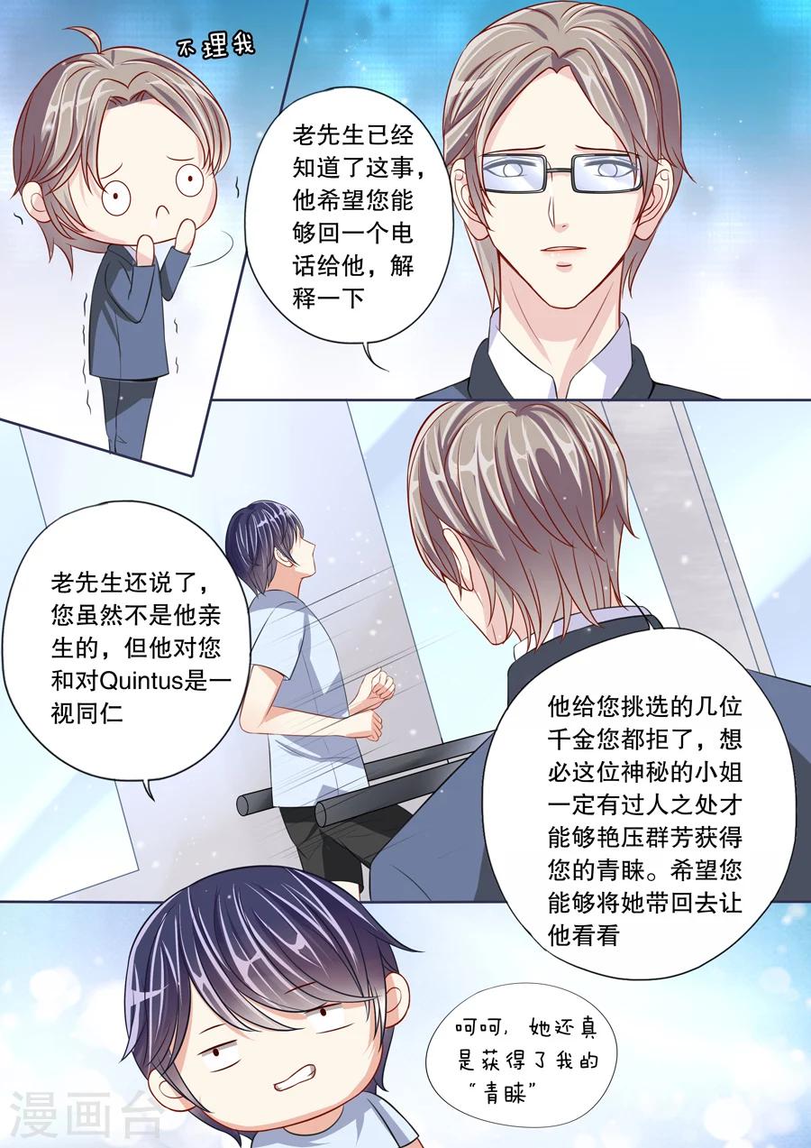 《多伦多的小时光》漫画最新章节第11话 我家男人真的名草有主了免费下拉式在线观看章节第【12】张图片