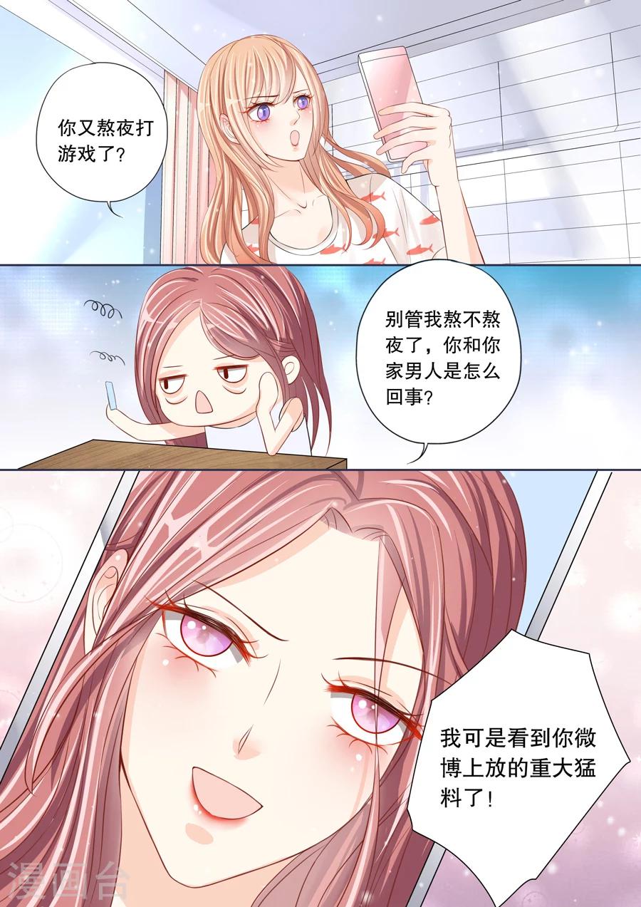 《多伦多的小时光》漫画最新章节第11话 我家男人真的名草有主了免费下拉式在线观看章节第【5】张图片