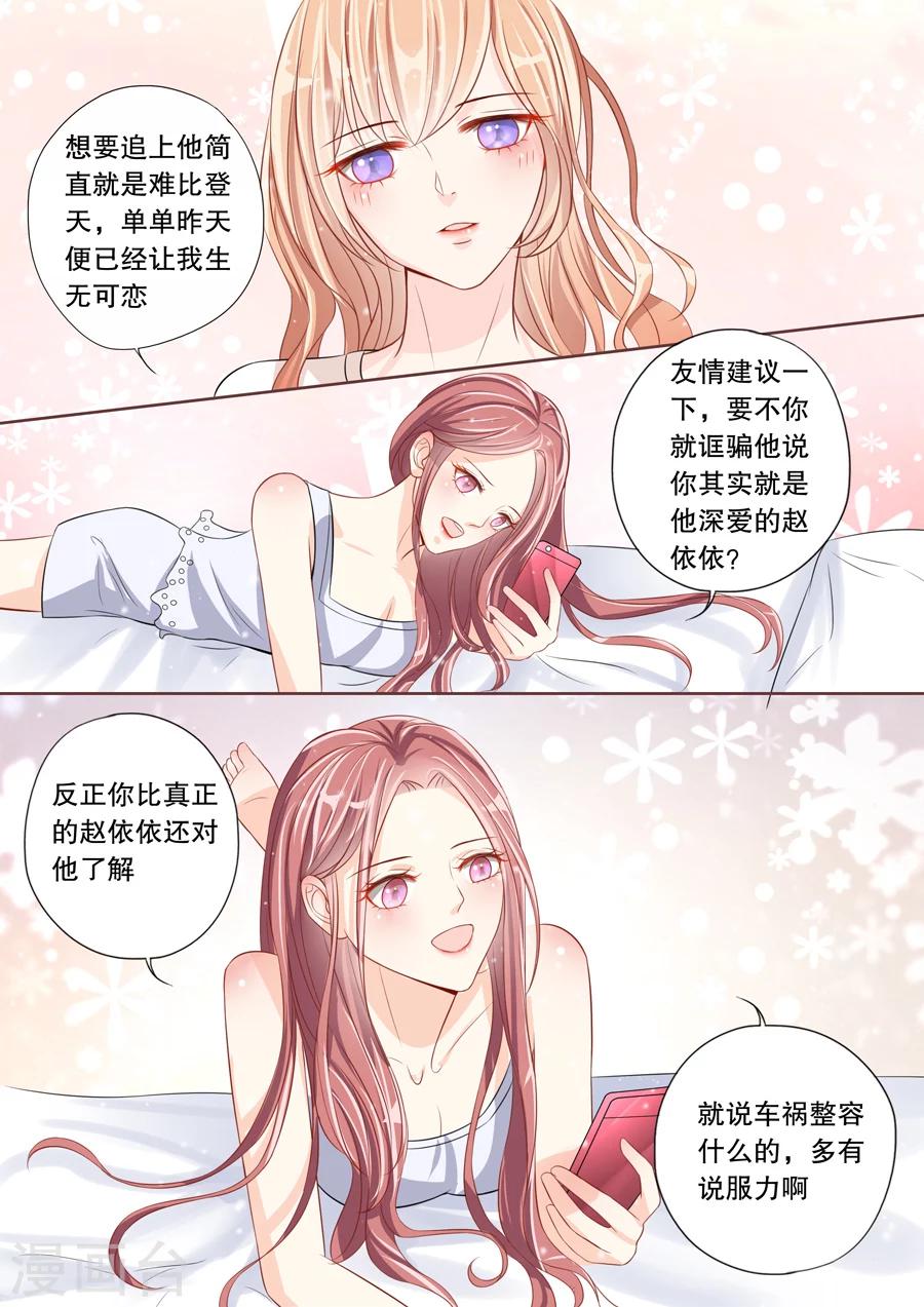 《多伦多的小时光》漫画最新章节第11话 我家男人真的名草有主了免费下拉式在线观看章节第【8】张图片