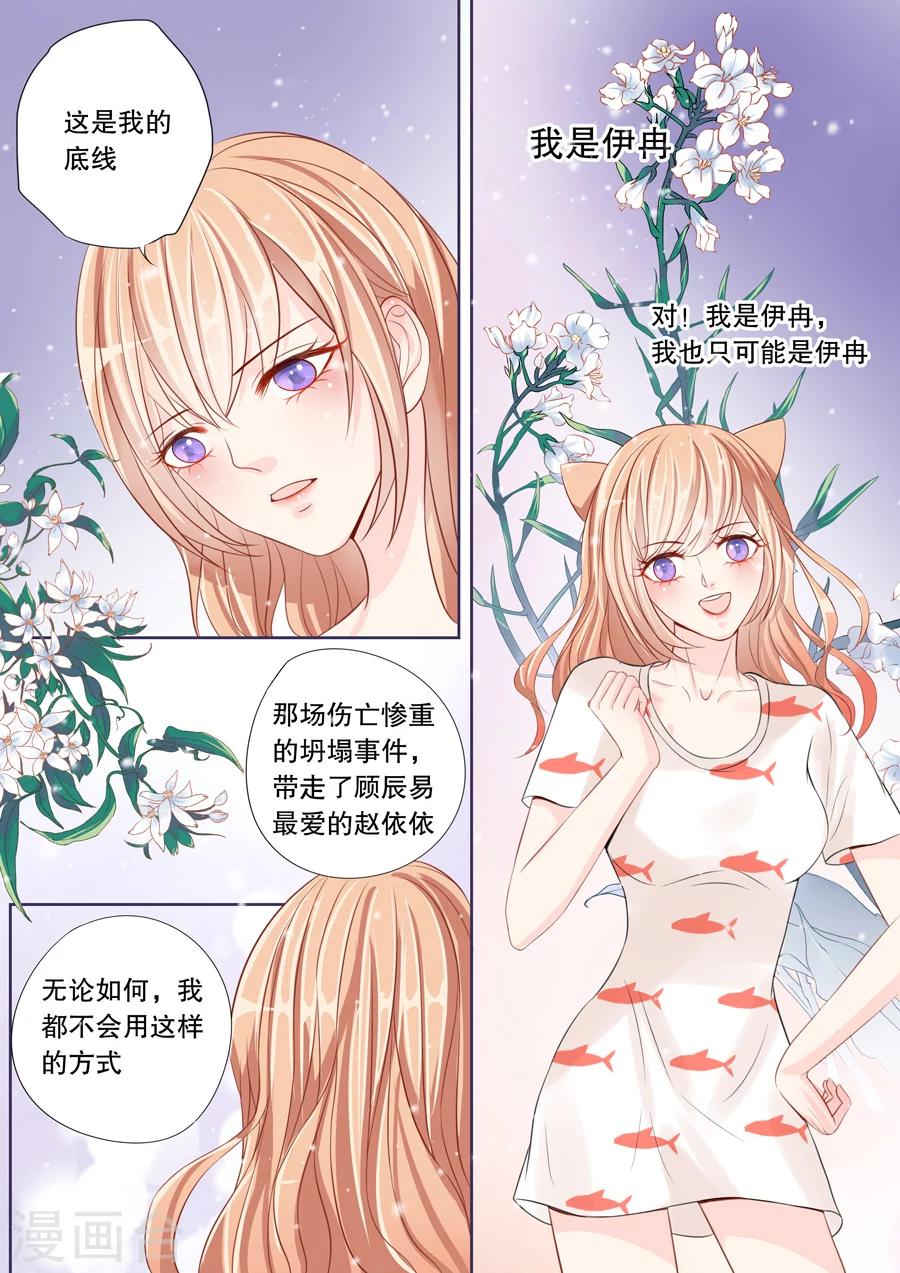 《多伦多的小时光》漫画最新章节第11话 我家男人真的名草有主了免费下拉式在线观看章节第【9】张图片