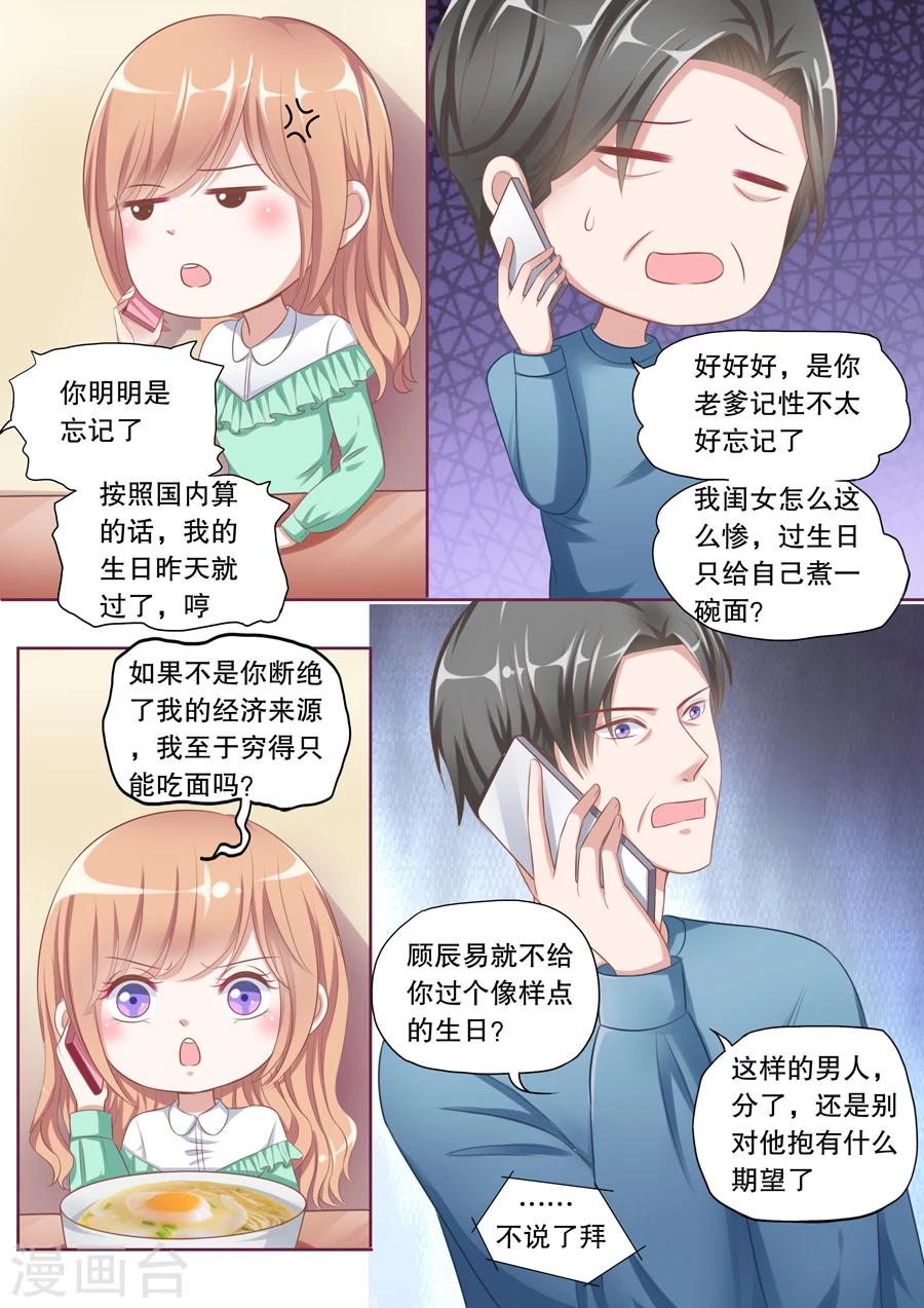 《多伦多的小时光》漫画最新章节第110话 搬出去住免费下拉式在线观看章节第【2】张图片