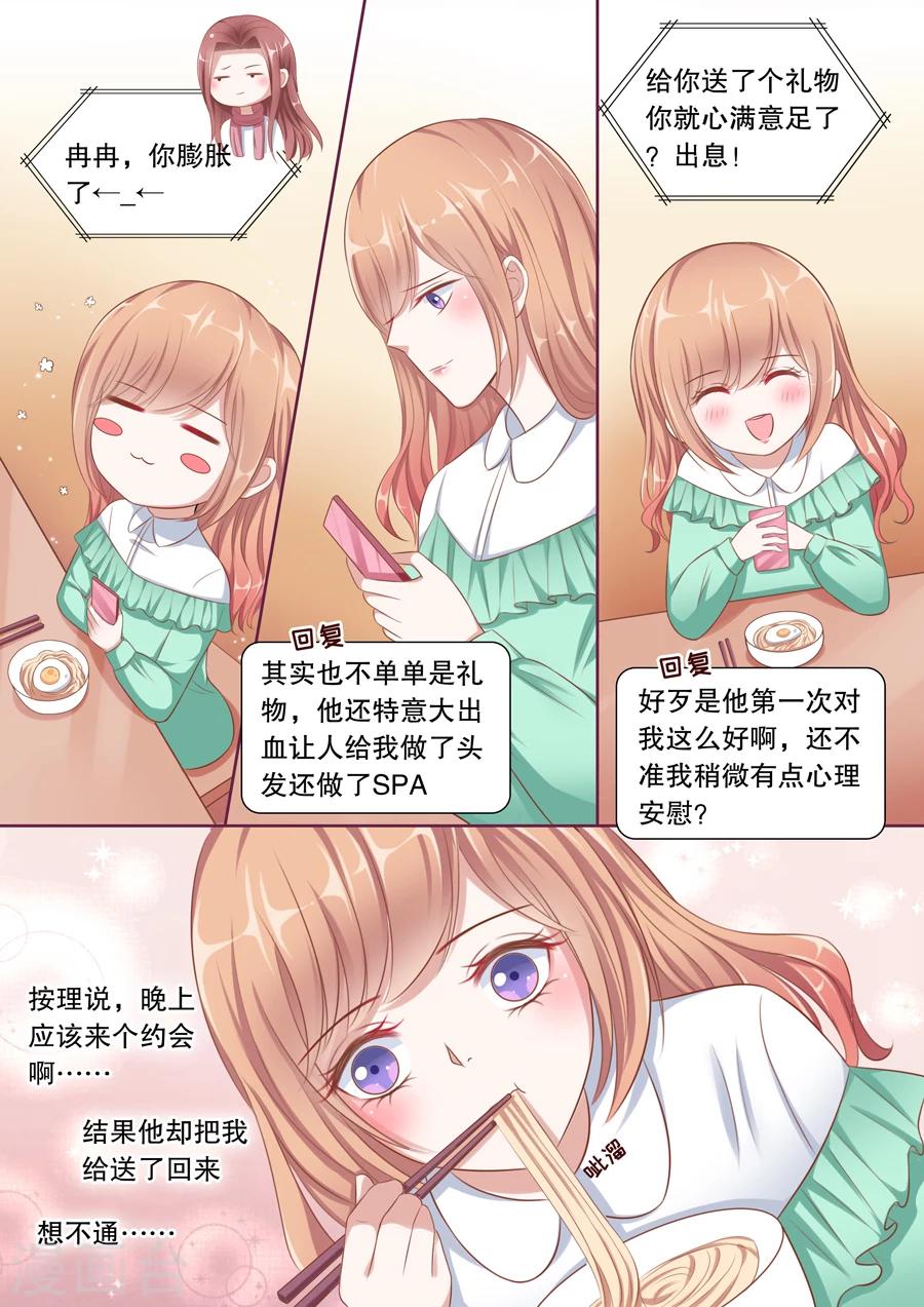 《多伦多的小时光》漫画最新章节第110话 搬出去住免费下拉式在线观看章节第【4】张图片