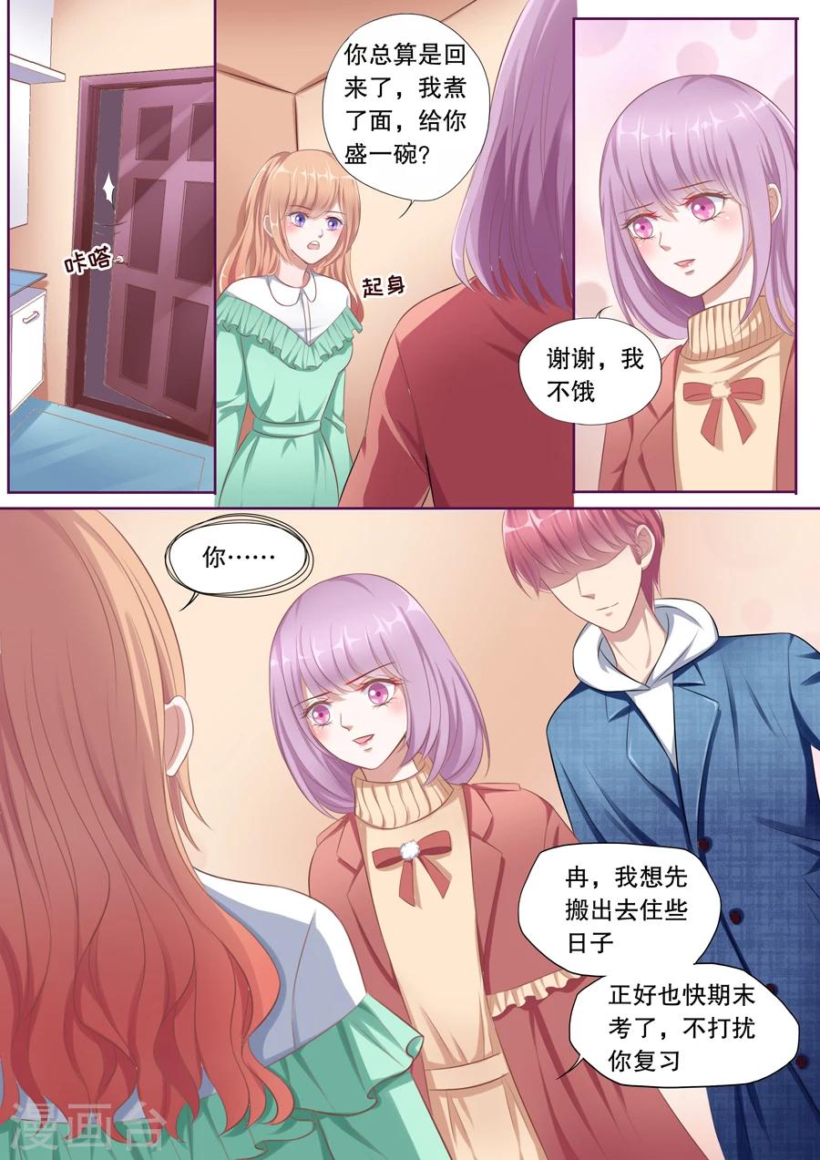 《多伦多的小时光》漫画最新章节第110话 搬出去住免费下拉式在线观看章节第【5】张图片