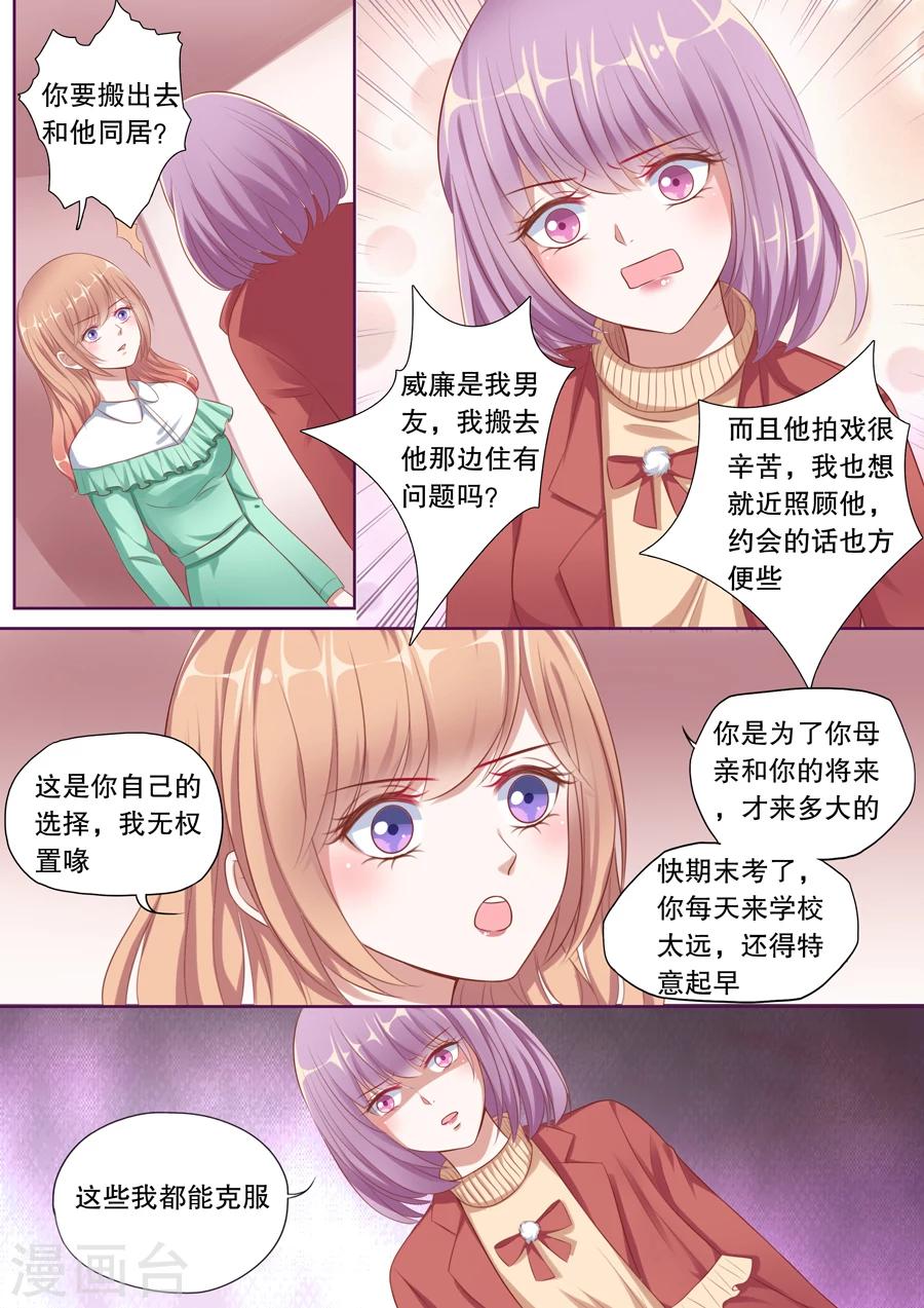 《多伦多的小时光》漫画最新章节第110话 搬出去住免费下拉式在线观看章节第【6】张图片