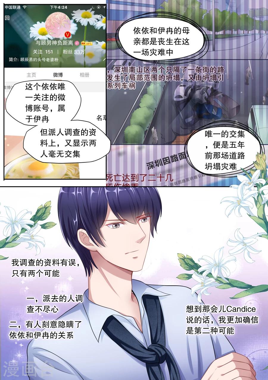 《多伦多的小时光》漫画最新章节第111话 不再撒狗粮免费下拉式在线观看章节第【2】张图片