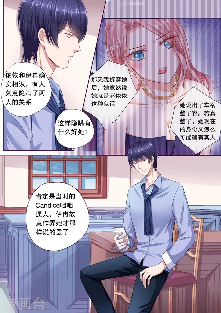 《多伦多的小时光》漫画最新章节第111话 不再撒狗粮免费下拉式在线观看章节第【3】张图片