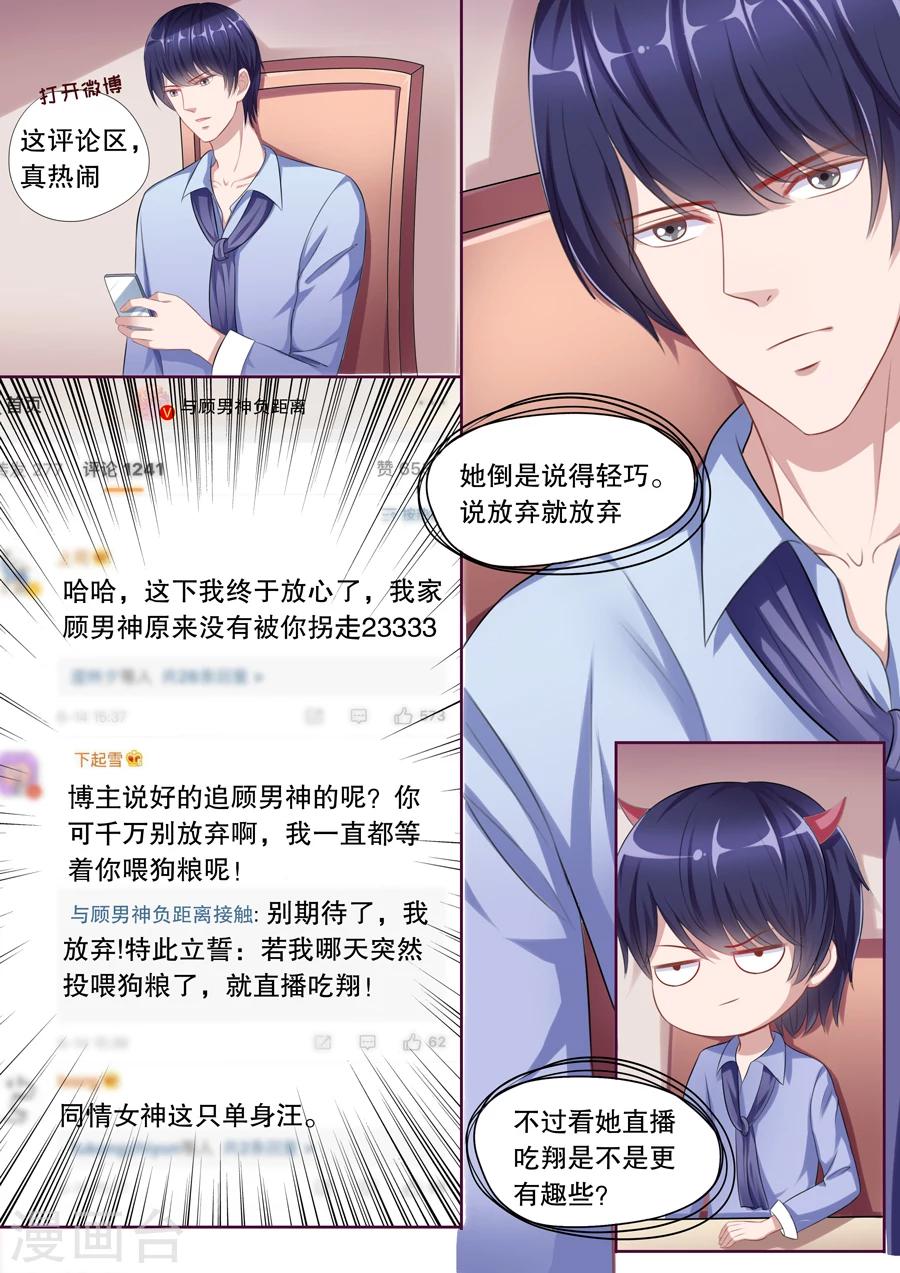 《多伦多的小时光》漫画最新章节第111话 不再撒狗粮免费下拉式在线观看章节第【5】张图片