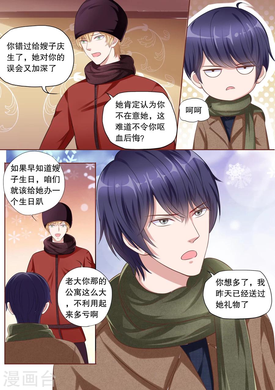 《多伦多的小时光》漫画最新章节第111话 不再撒狗粮免费下拉式在线观看章节第【8】张图片