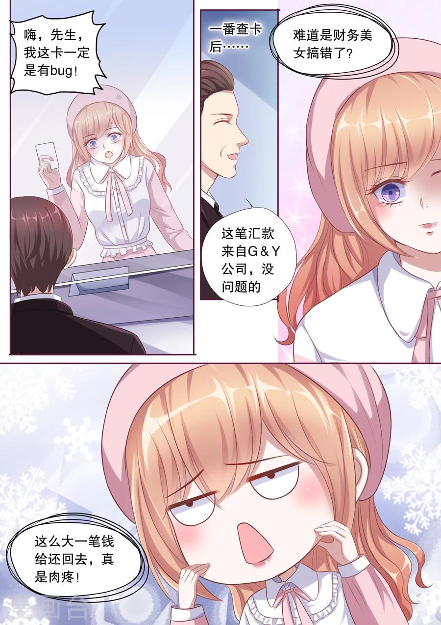 《多伦多的小时光》漫画最新章节第112话 这卡有bug！免费下拉式在线观看章节第【4】张图片