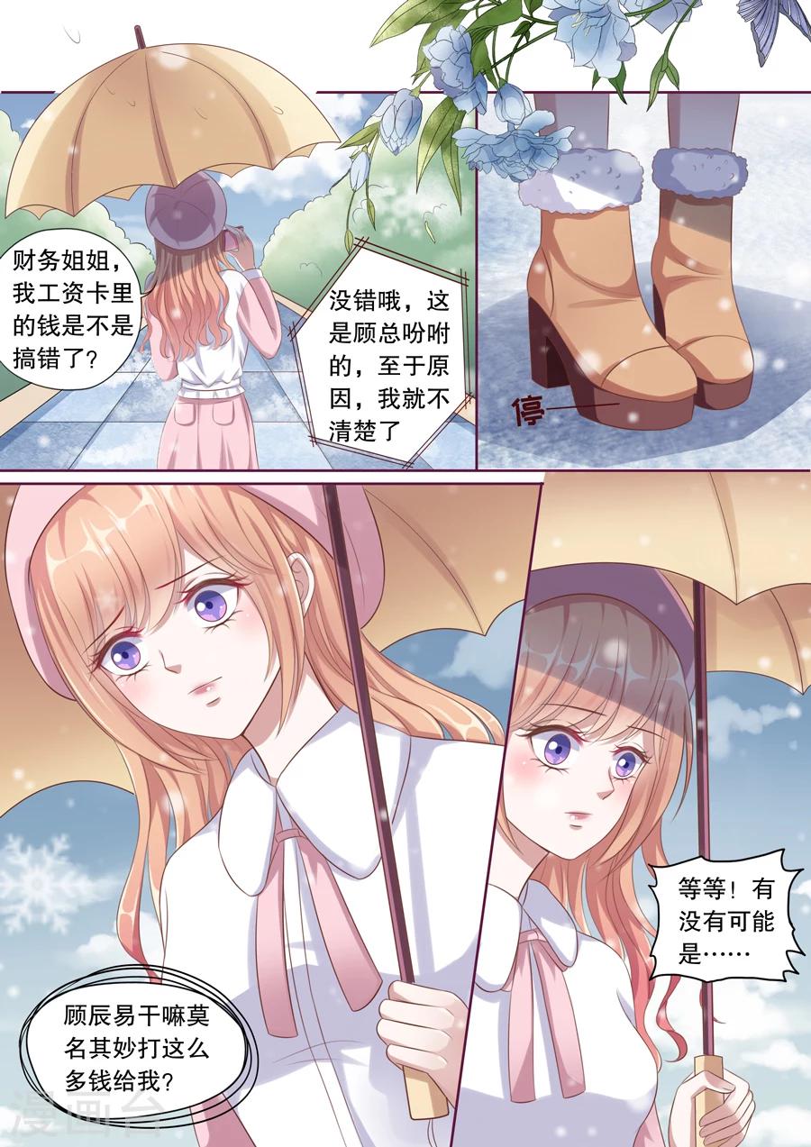 《多伦多的小时光》漫画最新章节第112话 这卡有bug！免费下拉式在线观看章节第【5】张图片