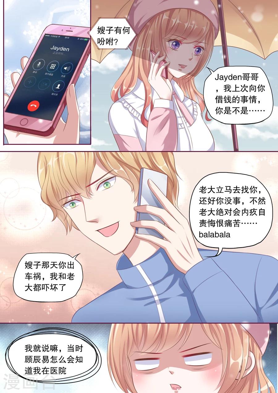 《多伦多的小时光》漫画最新章节第112话 这卡有bug！免费下拉式在线观看章节第【6】张图片