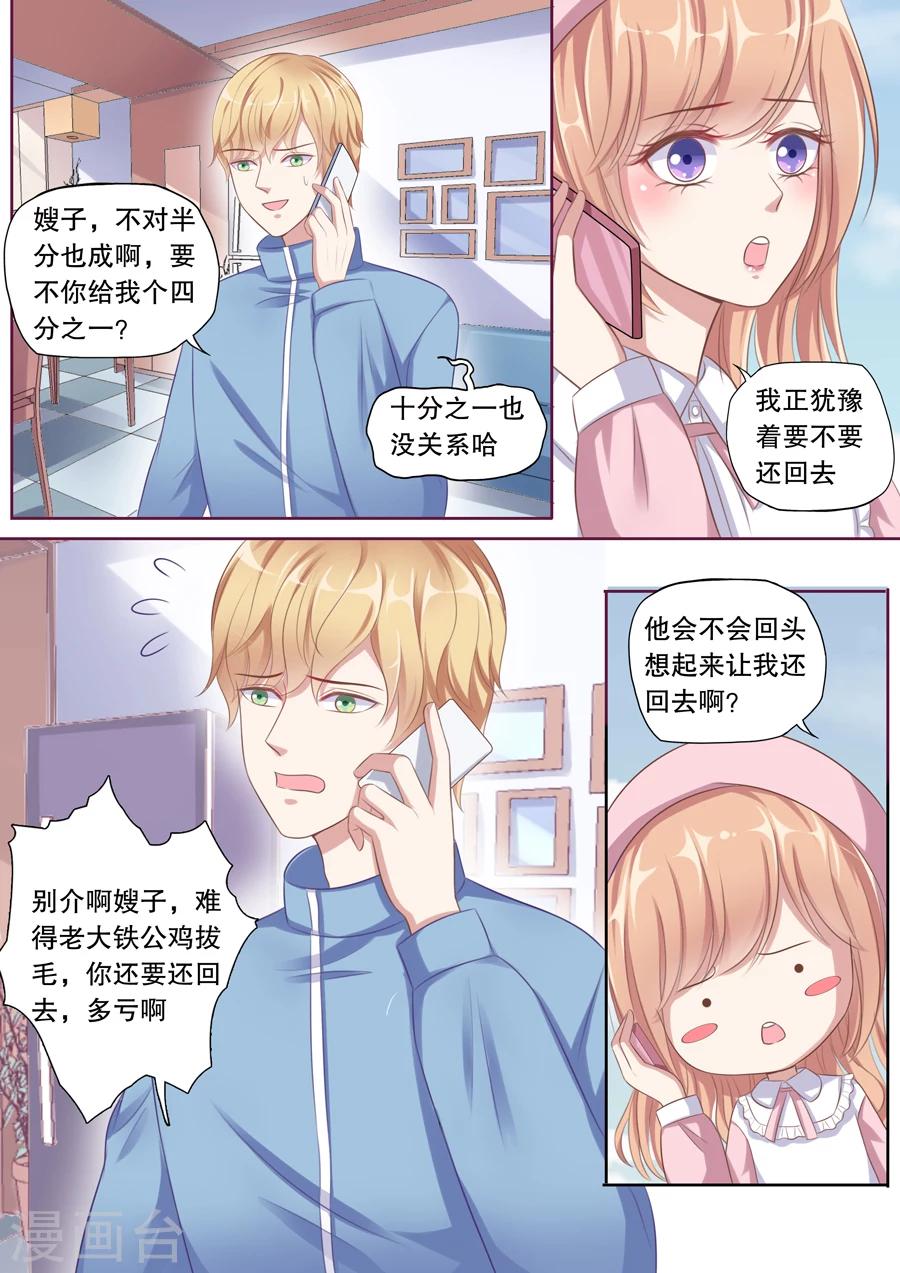 《多伦多的小时光》漫画最新章节第112话 这卡有bug！免费下拉式在线观看章节第【8】张图片