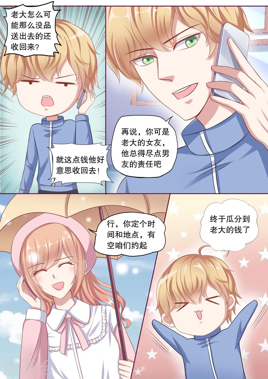 《多伦多的小时光》漫画最新章节第112话 这卡有bug！免费下拉式在线观看章节第【9】张图片