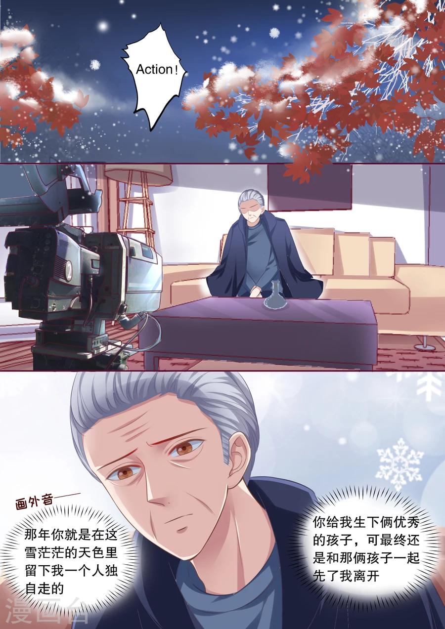 《多伦多的小时光》漫画最新章节第113话 电影杀青免费下拉式在线观看章节第【4】张图片