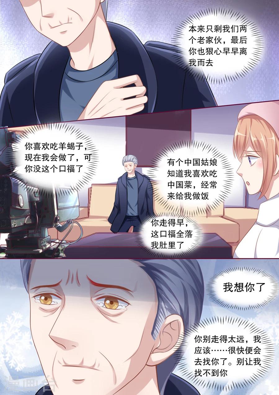 《多伦多的小时光》漫画最新章节第113话 电影杀青免费下拉式在线观看章节第【5】张图片