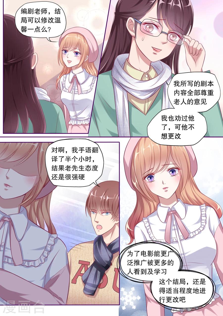 《多伦多的小时光》漫画最新章节第113话 电影杀青免费下拉式在线观看章节第【7】张图片