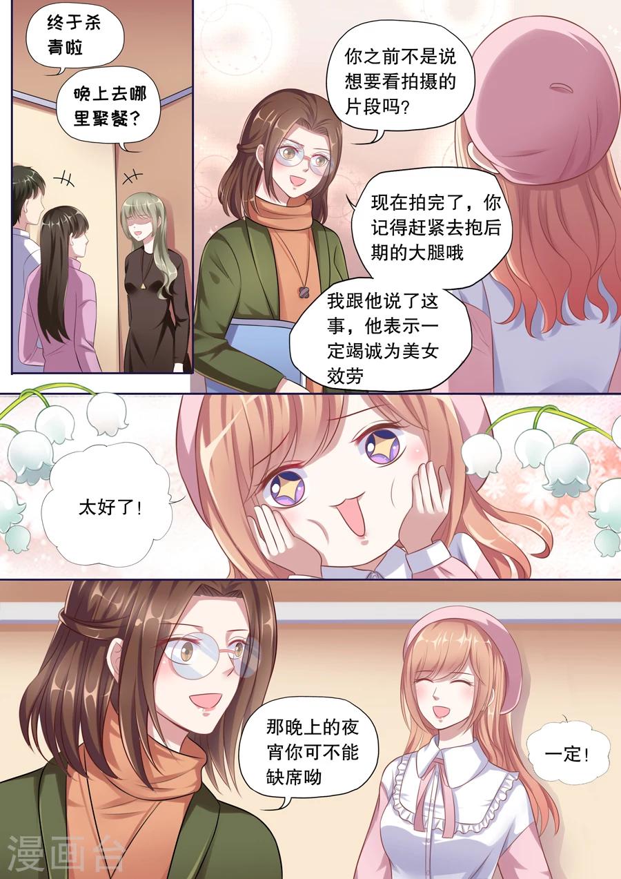 《多伦多的小时光》漫画最新章节第113话 电影杀青免费下拉式在线观看章节第【8】张图片