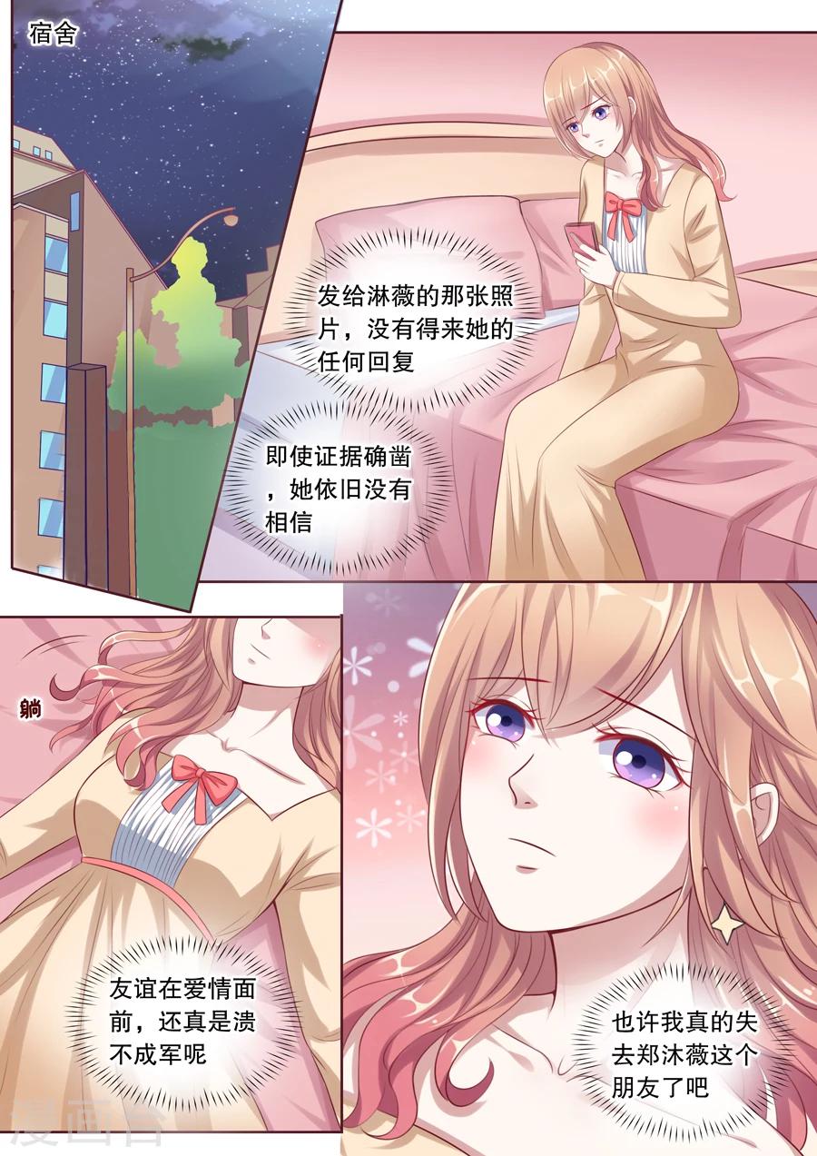 《多伦多的小时光》漫画最新章节第114话 跟踪免费下拉式在线观看章节第【3】张图片