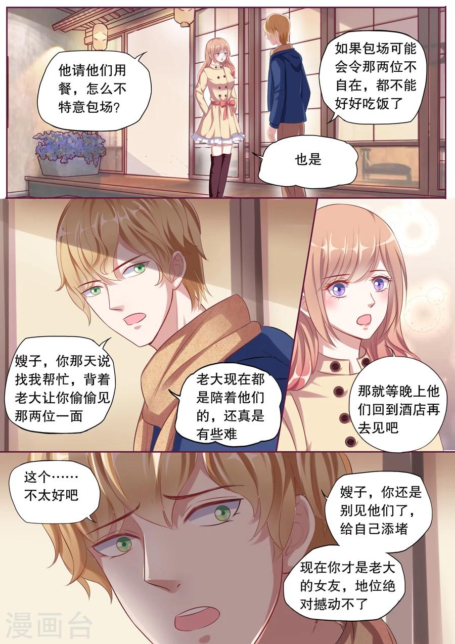 《多伦多的小时光》漫画最新章节第114话 跟踪免费下拉式在线观看章节第【5】张图片