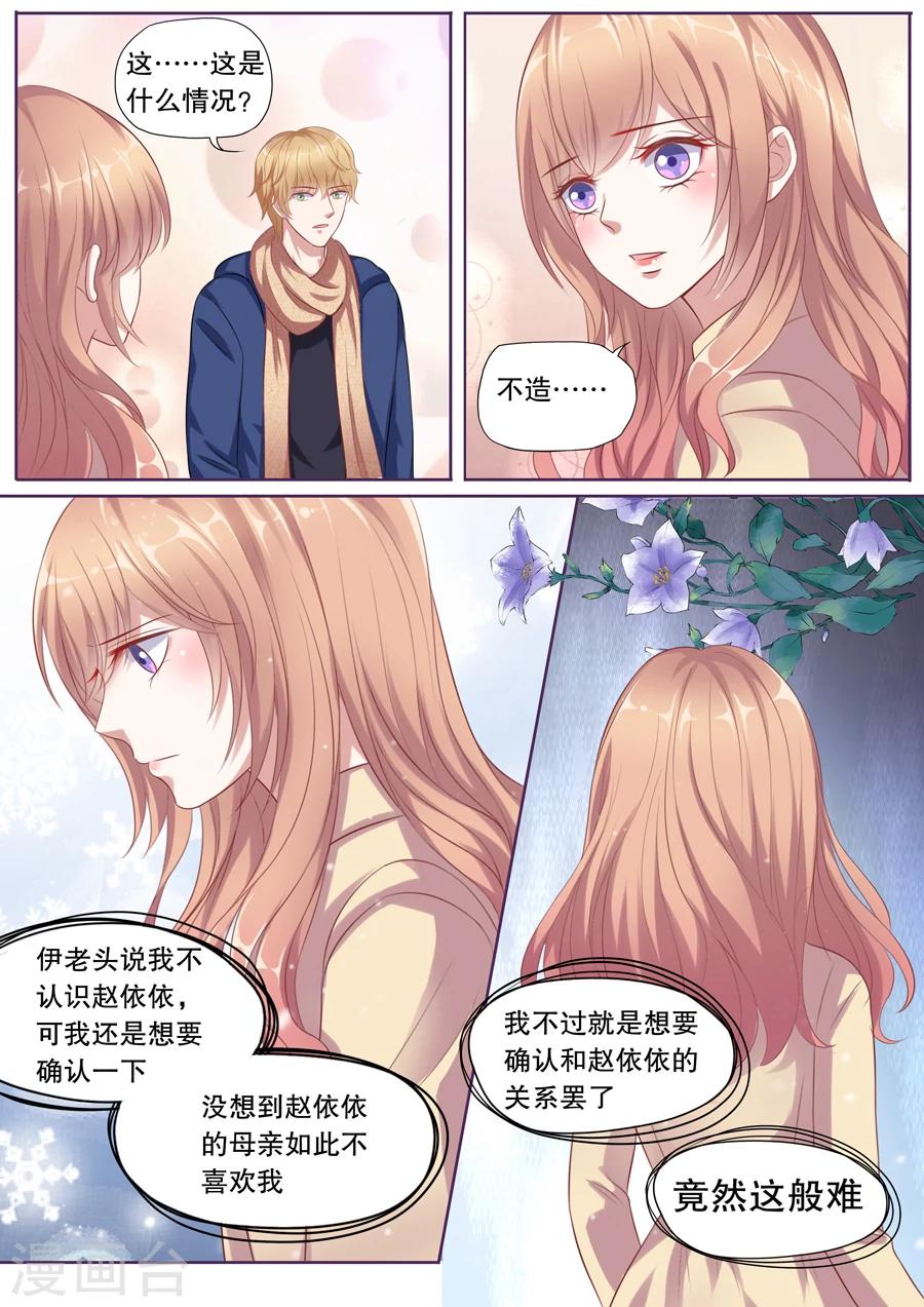 《多伦多的小时光》漫画最新章节第115话 崩溃的赵母免费下拉式在线观看章节第【5】张图片