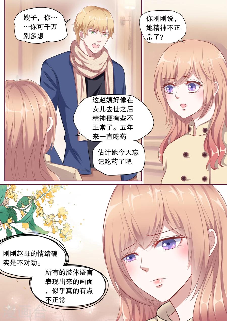 《多伦多的小时光》漫画最新章节第115话 崩溃的赵母免费下拉式在线观看章节第【6】张图片