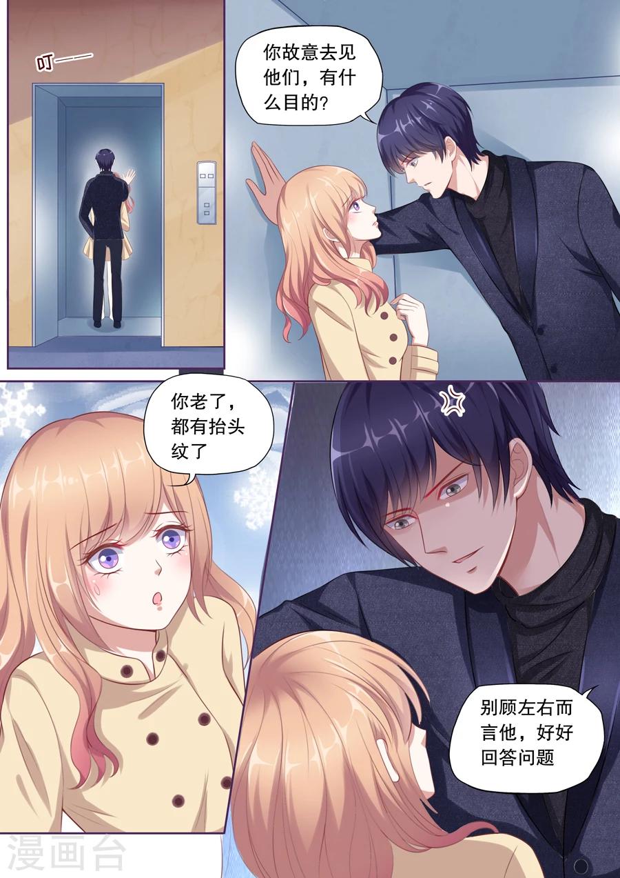 《多伦多的小时光》漫画最新章节第115话 崩溃的赵母免费下拉式在线观看章节第【8】张图片