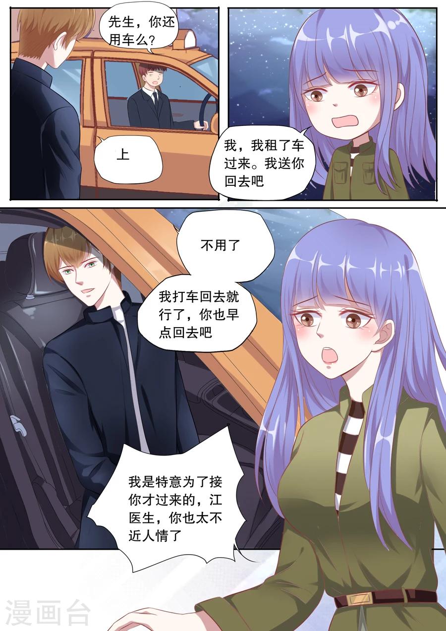 《多伦多的小时光》漫画最新章节第117话 接机事件免费下拉式在线观看章节第【3】张图片