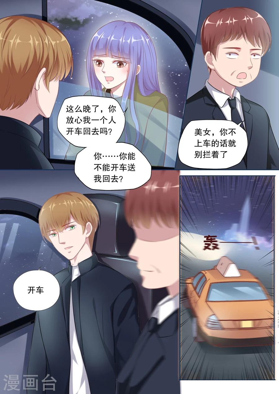 《多伦多的小时光》漫画最新章节第117话 接机事件免费下拉式在线观看章节第【4】张图片