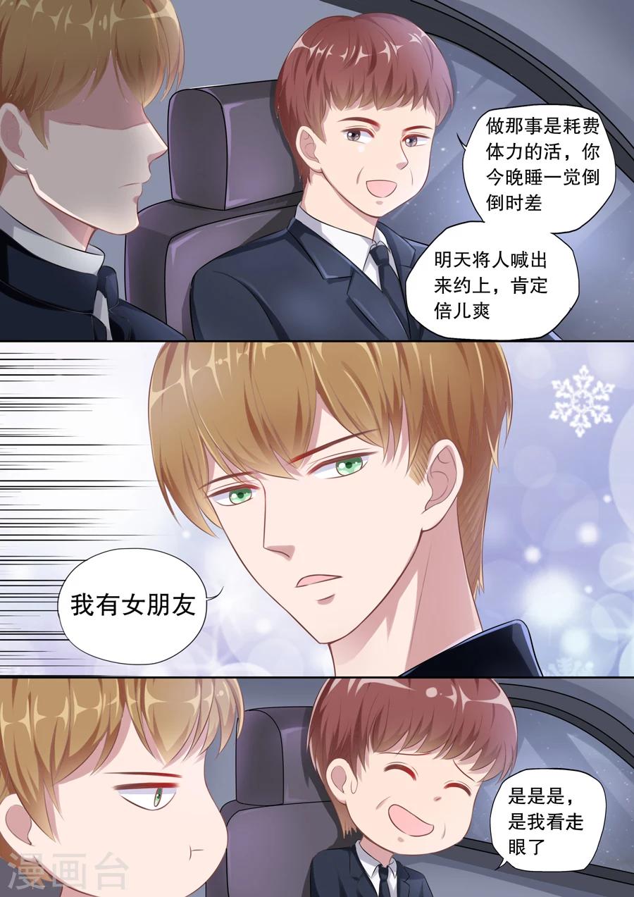 《多伦多的小时光》漫画最新章节第117话 接机事件免费下拉式在线观看章节第【5】张图片