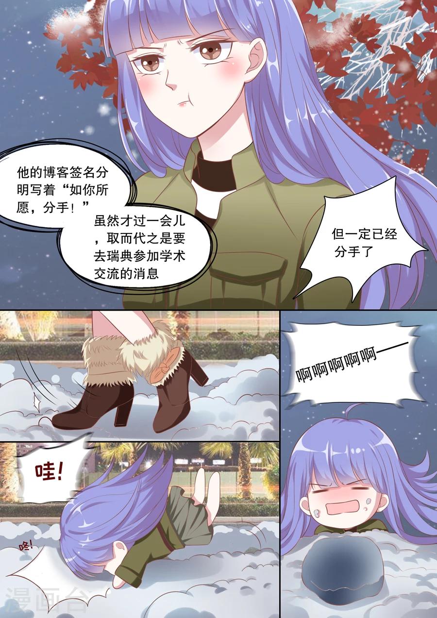 《多伦多的小时光》漫画最新章节第117话 接机事件免费下拉式在线观看章节第【6】张图片