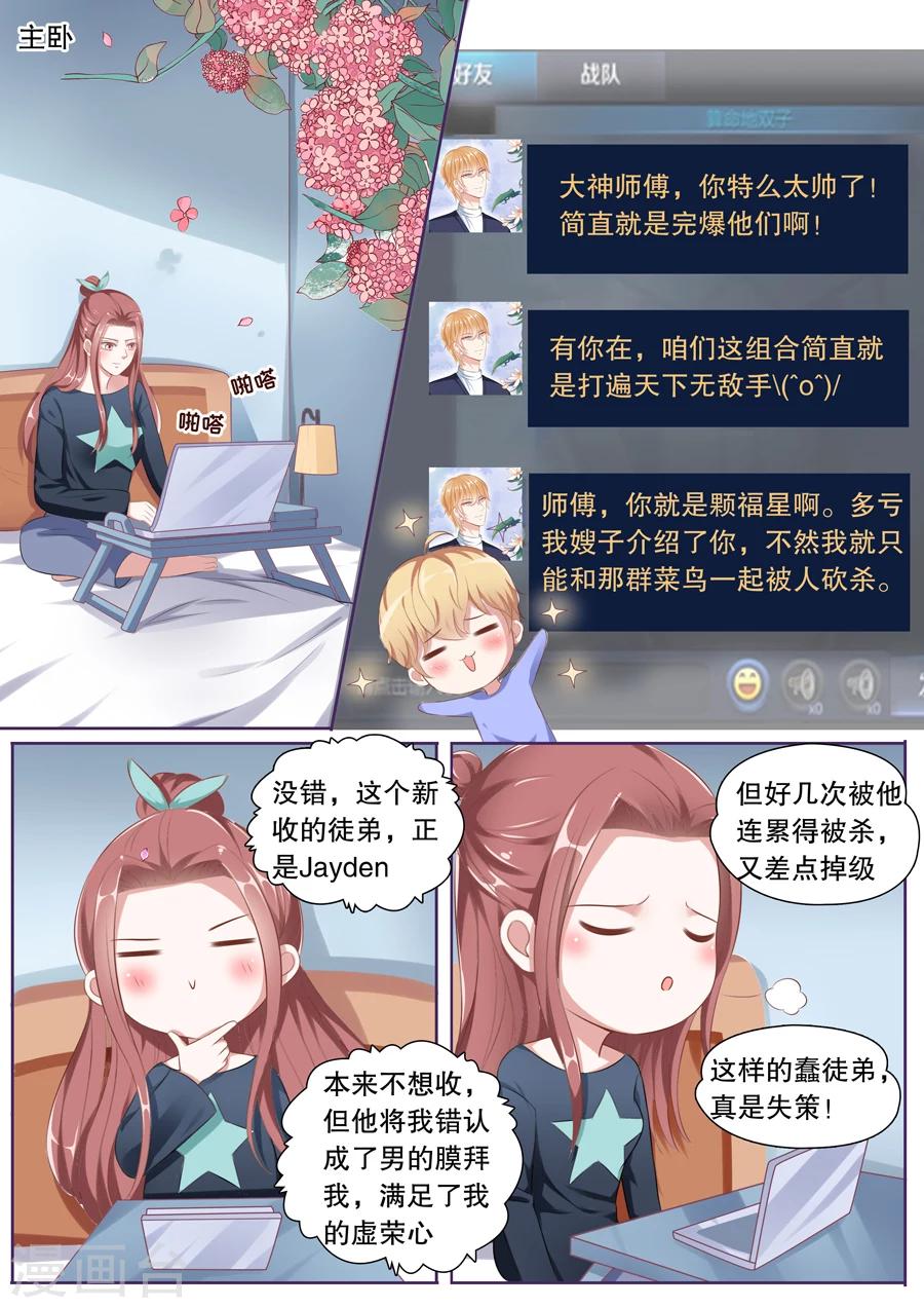 《多伦多的小时光》漫画最新章节第117话 接机事件免费下拉式在线观看章节第【8】张图片