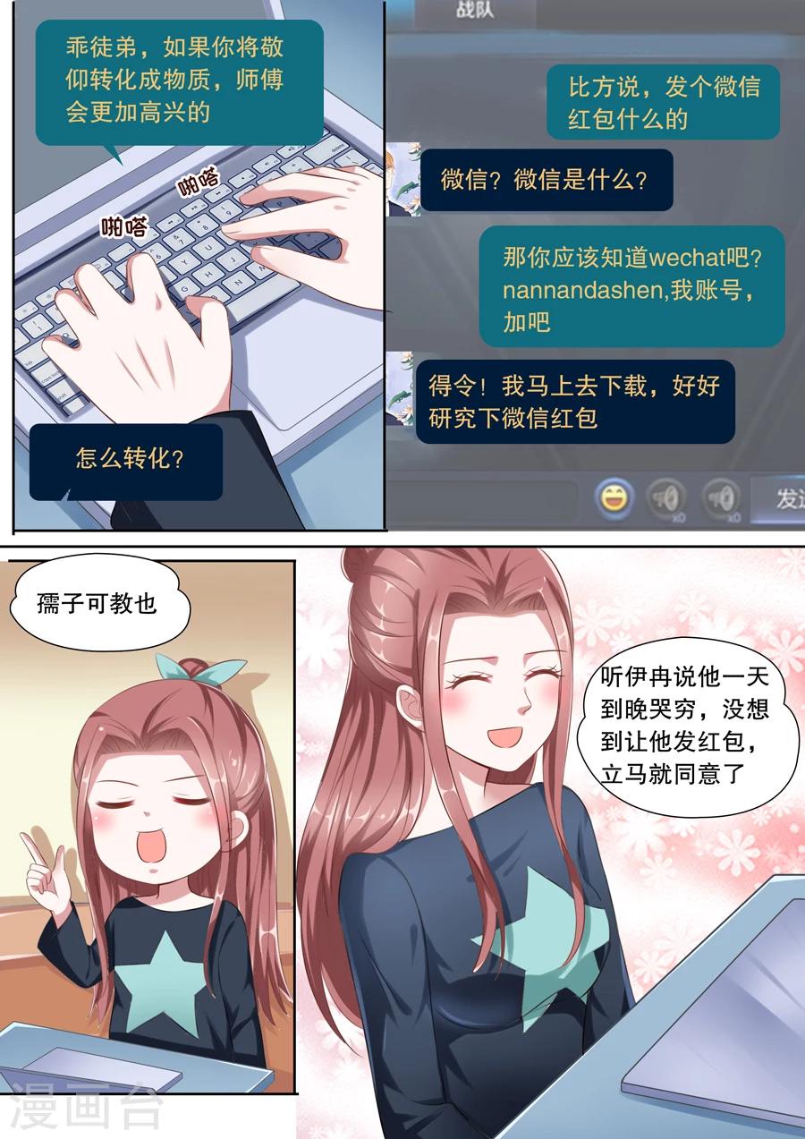 《多伦多的小时光》漫画最新章节第117话 接机事件免费下拉式在线观看章节第【9】张图片