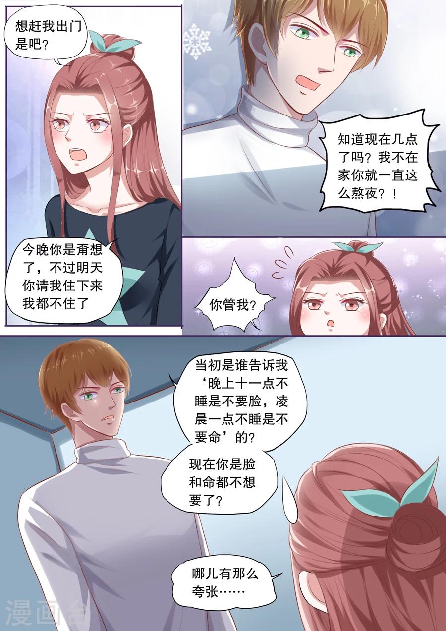 《多伦多的小时光》漫画最新章节第118话 正式分手免费下拉式在线观看章节第【3】张图片