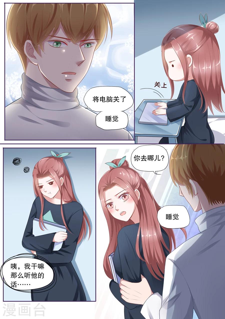 《多伦多的小时光》漫画最新章节第118话 正式分手免费下拉式在线观看章节第【4】张图片