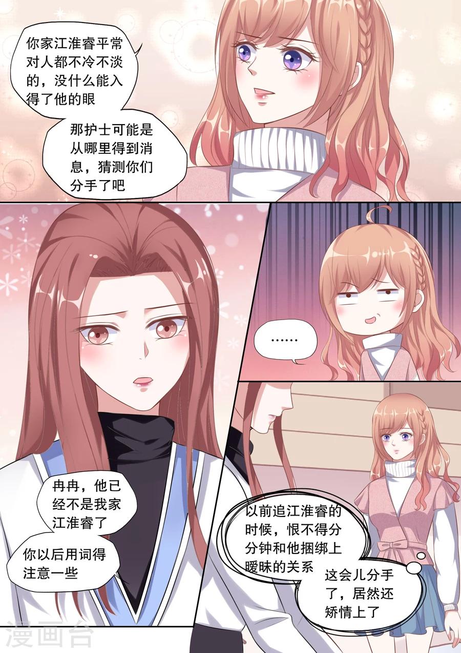 《多伦多的小时光》漫画最新章节第119话 搬家免费下拉式在线观看章节第【2】张图片