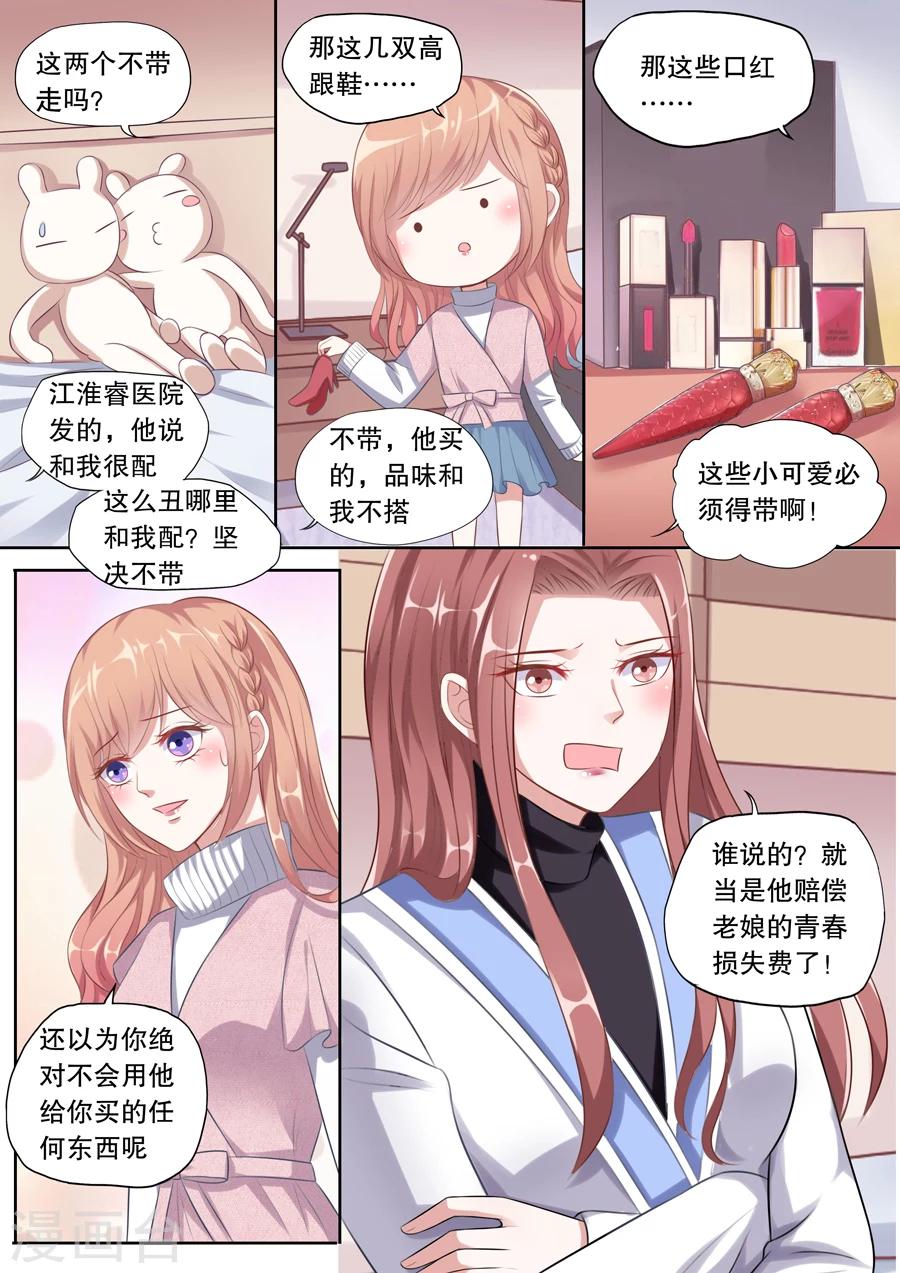 《多伦多的小时光》漫画最新章节第119话 搬家免费下拉式在线观看章节第【3】张图片