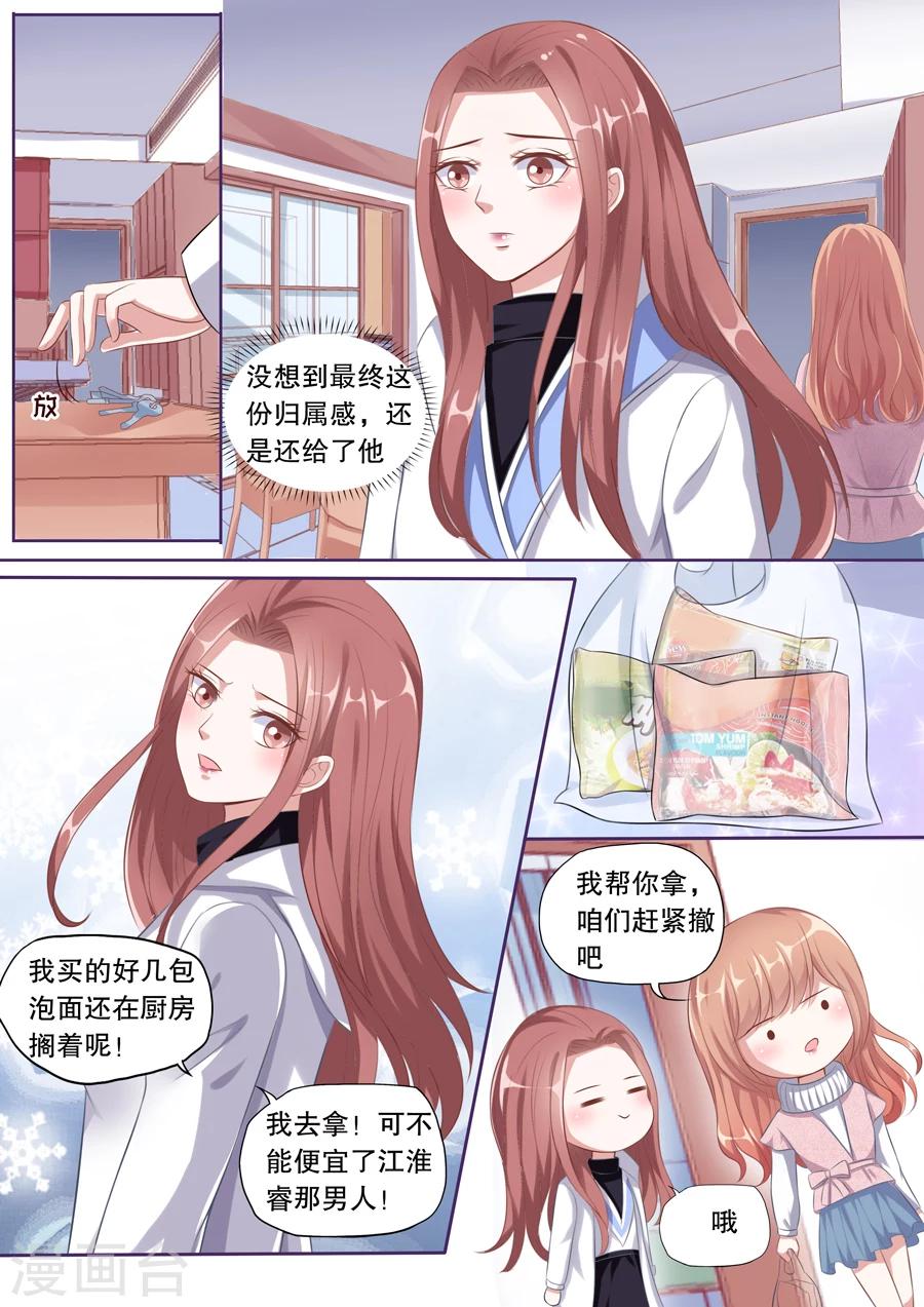 《多伦多的小时光》漫画最新章节第119话 搬家免费下拉式在线观看章节第【4】张图片