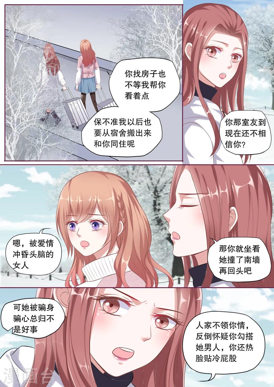 《多伦多的小时光》漫画最新章节第119话 搬家免费下拉式在线观看章节第【7】张图片