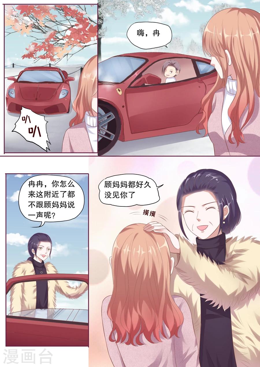 《多伦多的小时光》漫画最新章节第119话 搬家免费下拉式在线观看章节第【8】张图片