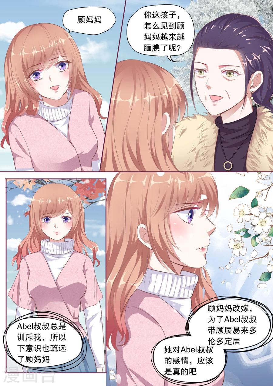 《多伦多的小时光》漫画最新章节第119话 搬家免费下拉式在线观看章节第【9】张图片