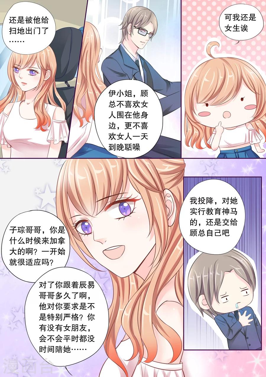 《多伦多的小时光》漫画最新章节第12话 我确实是照顾你了，难道不是？免费下拉式在线观看章节第【10】张图片