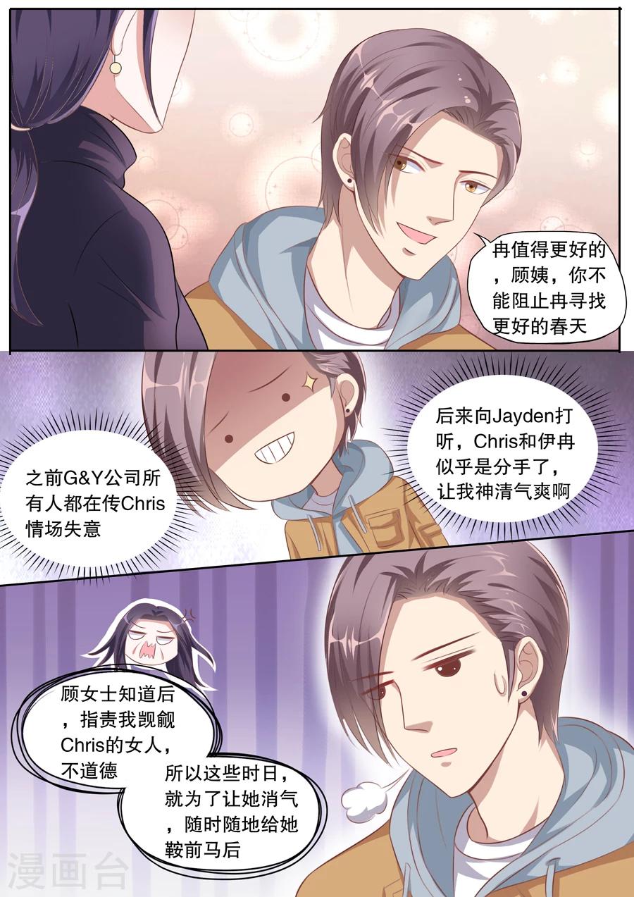 《多伦多的小时光》漫画最新章节第120话 做客免费下拉式在线观看章节第【4】张图片