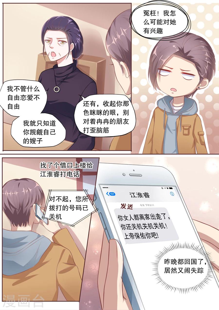 《多伦多的小时光》漫画最新章节第120话 做客免费下拉式在线观看章节第【5】张图片