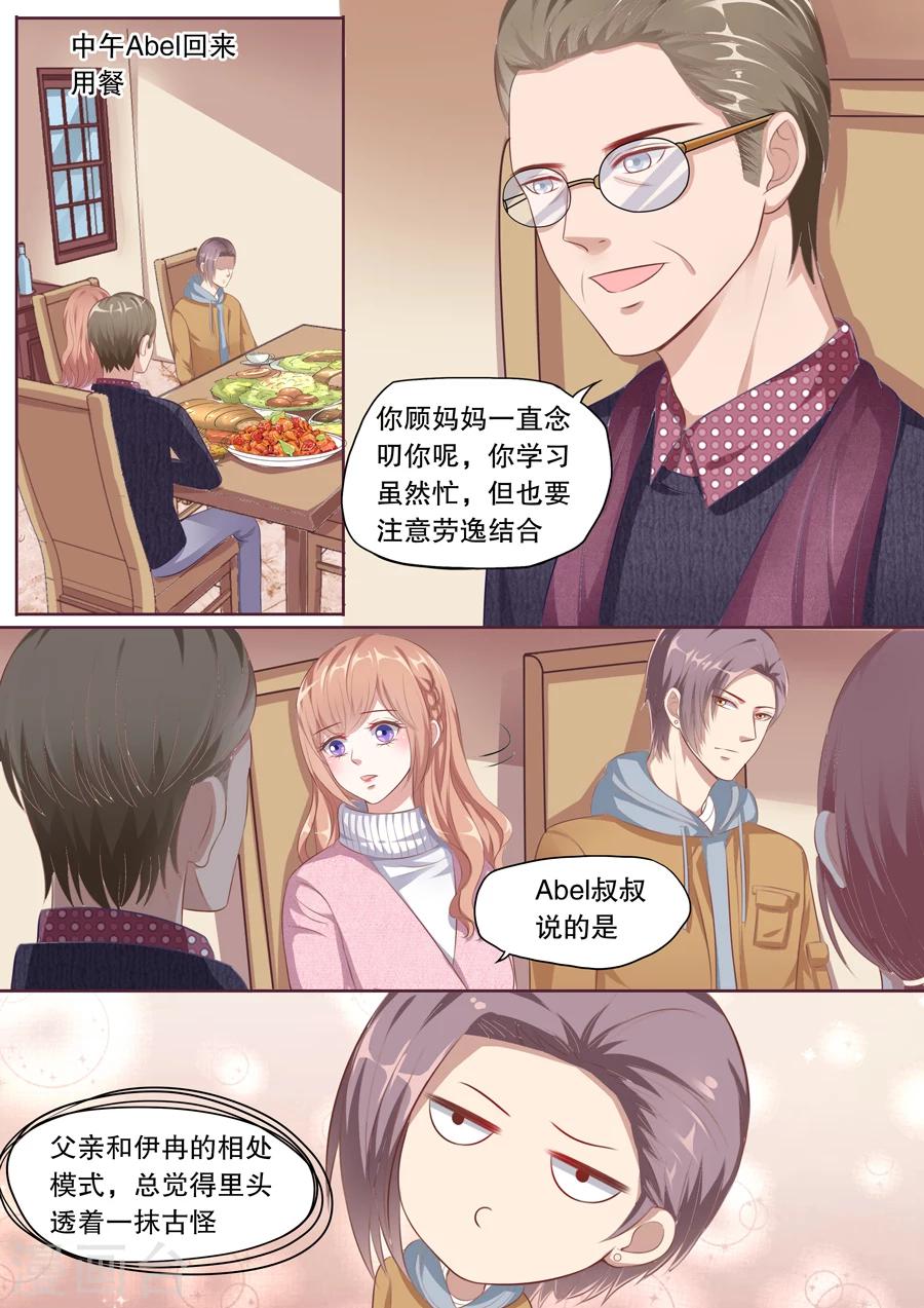 《多伦多的小时光》漫画最新章节第120话 做客免费下拉式在线观看章节第【6】张图片