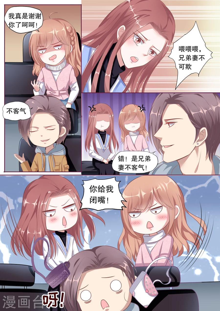 《多伦多的小时光》漫画最新章节第120话 做客免费下拉式在线观看章节第【8】张图片