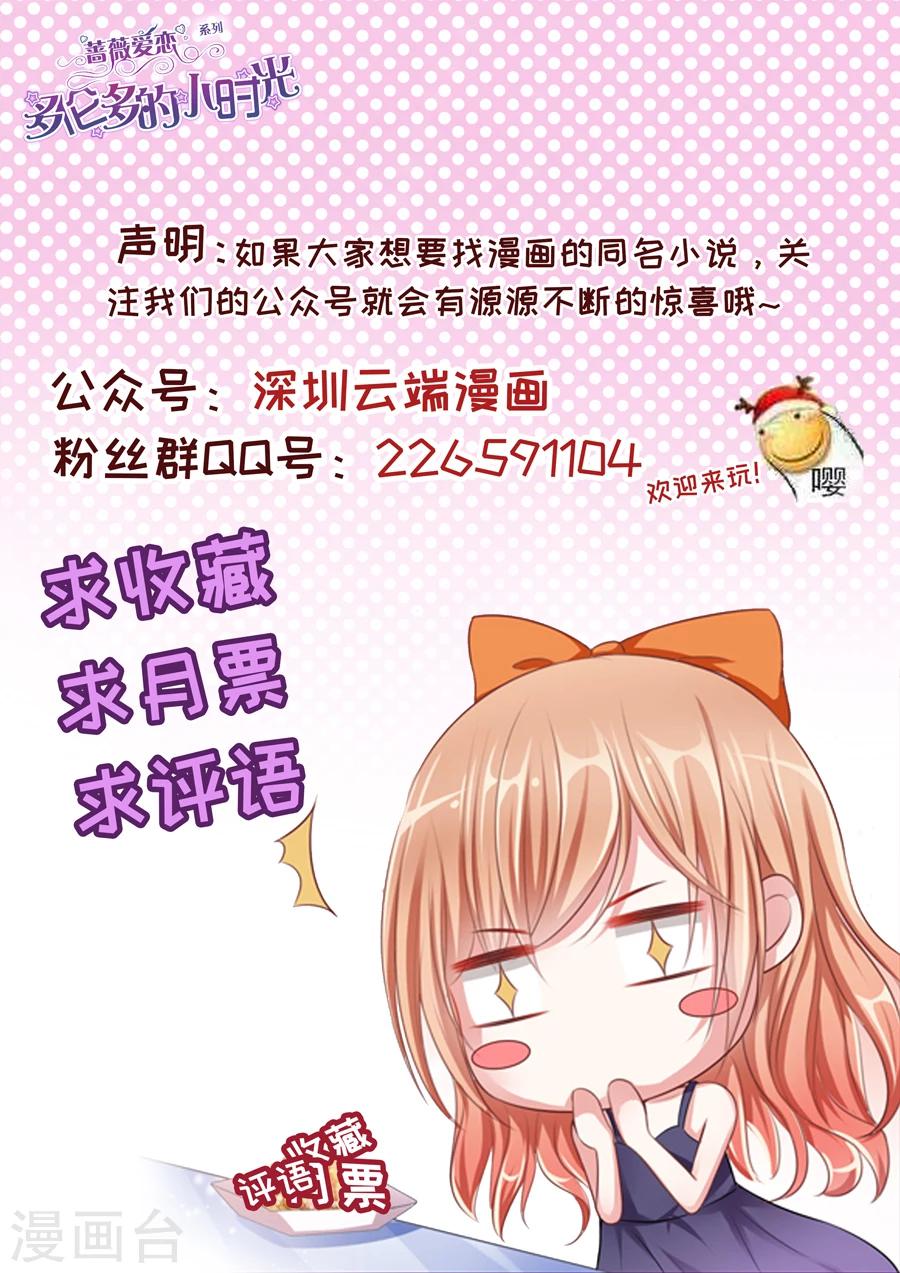 《多伦多的小时光》漫画最新章节第121话 忆往事免费下拉式在线观看章节第【10】张图片